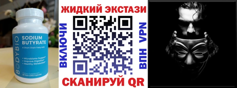 дарнет шоп  Чайковский  Бутират BDO 