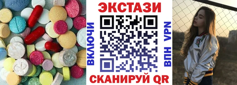 Ecstasy 250 мг  Чайковский 