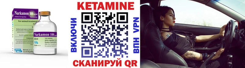 Кетамин ketamine  где найти наркотики  Чайковский 