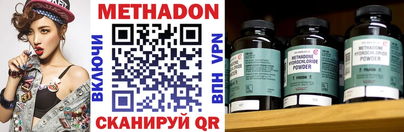 МЕТАДОН кристалл  купить закладку  Чайковский 