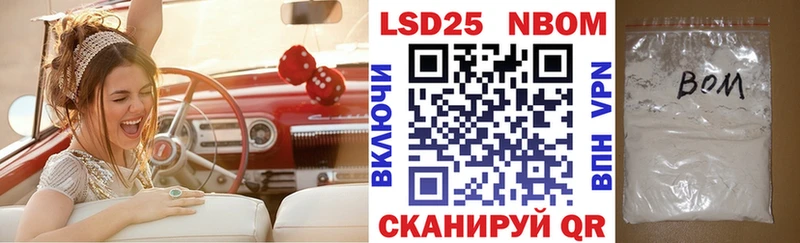 Марки N-bome 1,5мг  Чайковский 